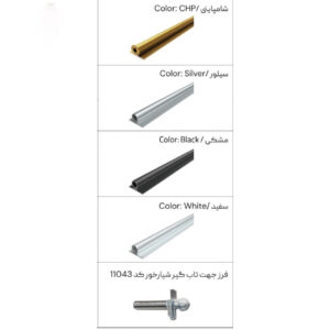 تاب گیر شیارخور سفید ملونی 2800 میلیمتری